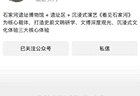 网友称向石家河遗址公园提建议后疑被拉黑，公园回应：系平台自动屏蔽，已解除限制并采纳部分建议