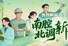 【南腔北调新贵人】从江苏到贵阳，他用一块巧克力，把黔地风味融进可可香里