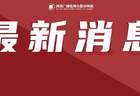 中国驻日本大使馆就日方涉“南海仲裁案裁决”恶劣言行提出严正交涉