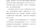 摄影比赛一等奖作品被质疑为AI生成，呼和浩特通报：该作品确系AI生成