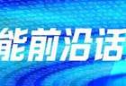 摄影一等奖作品出现乱码，被质疑AI生成，主办方紧急回应