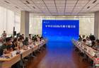 中华诗词国际传播座谈会在南开大学召开