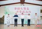 上海致公书画院举办纪念孙中山诞辰160周年书画作品展