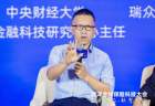 中央财经大学中国金融科技研究中心主任张宁：数智重构保险底层逻辑 行业垂类大模型建设引争议
