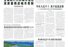 资讯 | 内蒙古促进交通和旅游深度融合