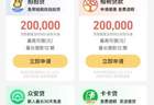 APP借钱套路调查：收个红包、付笔账单、点个优惠，贷款就背上了