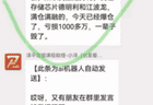 曝VIP群成员满仓融资亏超千万元，事后解散会员群？任泽平及团队回应