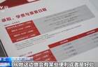 央视曝光留学中介骗局：代缴“留位费”伪造记录，200多万元骗局致多名学生错失入学资格