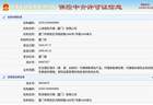 心流保险代理（厦门）有限公司换发保险中介许可证，发证日期为2026年7月17日