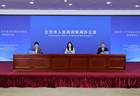 北京：2026上半年GDP同比增长5.4%