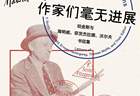 传奇编辑珀金斯：没有完美作者，只有不朽杰作