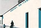 胡安·鲁尔福：“人生短暂，而我们要被埋葬很久”