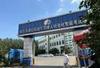 哈尔滨一科三考场被指暗箱操作：钱到位，安全员打手势帮忙通过