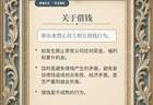胖东来深夜发文：禁止员工相互借钱，称其为不成熟行为