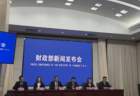 2026年一季度无一省实现财政自平衡 财政部：财政自给率低于100%是常态 中央加大转移支付力度