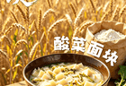 阿坝酸菜面块：质朴食材烹出暖心家常味
