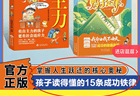 功利化童书霸榜售卖速成焦虑