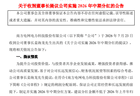 11月XX日 南方电网旗下四家A股上市公司将同时启动中期分红 各赛道优势企业联袂赋能资本市场