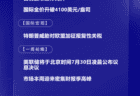 7月27日shixianpress国际晨讯：国际金价再破4100美元/盎司 美联储加息悬念即将揭晓