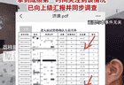 “三支一扶”高分“精准断层”，真就这么巧？ | 新京报快评