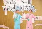 从3岁至95岁，长三角市民越剧大赛吸引逾一千名选手登台