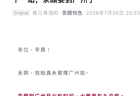 茶颜悦色要来广州！9月正式开店，向省外突围应对茶饮业内卷