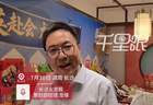 【湖南】辣条月饼新鲜上市 主打一个新口味