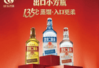 8月小方瓶酒业新品即将上市 张晨光解析品牌发展新动向