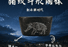 国宝画重点丨问天五千年——国宝里的宇宙求索
