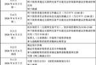 宇树科技IPO发行价约104元，市值将达400亿元以上