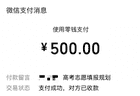 2.6万元标成5000元？河南一志愿规划机构被指标错学费致考生复读