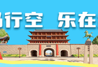 住在武威 乐在武威——武威住宿市场持续升温 贴心服务迎四方宾客