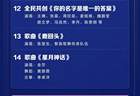 央视七夕晚会节目单来了