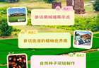 古城奇遇记｜在五千年良渚，制作大地种子信物