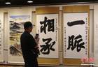第十届海峡两岸艺术名家邀请展在台北开展