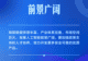 学习卡丨推动人工智能健康有序发展、共享发展红利,习近平这样阐释