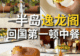 贵圈好卷!七月初就吃上了中秋月饼