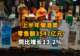 【上半年烟酒类零售额3547亿元，同比增长13.2%】