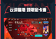 手瓦周年庆816开启！福利时间表线下活动日历请查收