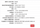 悬赏公告背后的“老赖”:被指隐匿资产涉嫌虚假诉讼,警方已介入