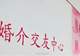 上海一婚介公司利用“婚托”实施诈骗，一年经营流水超千万元，警方：抓获14人