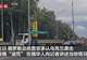华人讲述乌军袭击致俄“油荒” :加油站时常无油,加油要排数小时