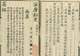 明代刻书杰作:《汉唐秘史》