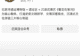 网友称向石家河遗址公园提建议后疑被拉黑,公园回应:系平台自动屏蔽,已解除限制并采纳部分建议