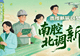 【南腔北调新贵人】从江苏到贵阳,他用一块巧克力,把黔地风味融进可可香里