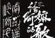 三代潮语音乐人接力唱响银幕“情书”