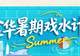 文旅互介 | 藏在村落里的玩水秘境！金华6个神仙地，安静景美超凉快