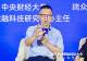 中央财经大学中国金融科技研究中心主任张宁:数智重构保险底层逻辑 行业垂类大模型建设引争议