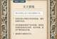 胖东来深夜发文：禁止员工相互借钱，称其为不成熟行为