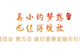 8月15日晚7点，石宣报亲子课堂启幕，教您别让作业破坏亲子关系